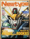 月刊ニュータイプ