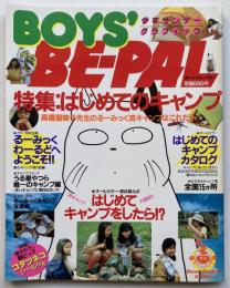 少年サンデーグラフィック　BOYS' BE-PAL