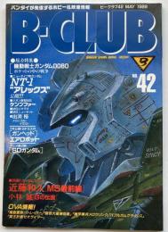 ビークラブ（B-CLUB）