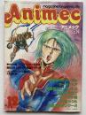アニメック
