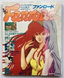 ファンロード