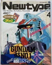 月刊ニュータイプ