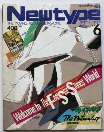 月刊ニュータイプ