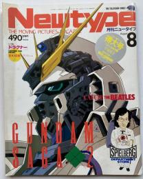 月刊ニュータイプ