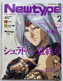 月刊ニュータイプ