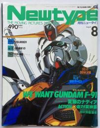 月刊ニュータイプ