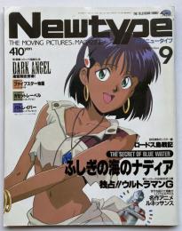 月刊ニュータイプ