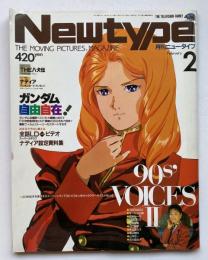 月刊ニュータイプ