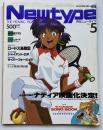 月刊ニュータイプ