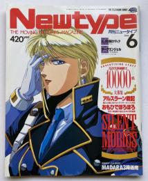 月刊ニュータイプ