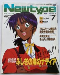 月刊ニュータイプ