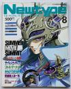月刊ニュータイプ