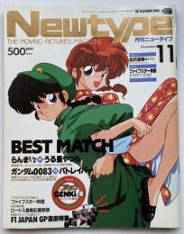 月刊ニュータイプ