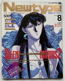 月刊ニュータイプ