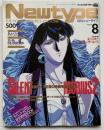 月刊ニュータイプ