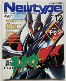 月刊ニュータイプ