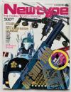 月刊ニュータイプ