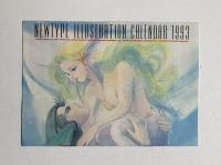 月刊ニュータイプ