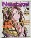 月刊ニュータイプ