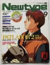 月刊ニュータイプ