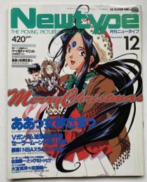 月刊ニュータイプ