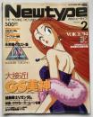 月刊ニュータイプ