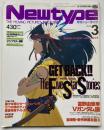 月刊ニュータイプ