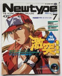 月刊ニュータイプ