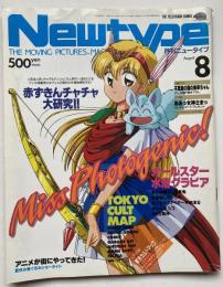 月刊ニュータイプ