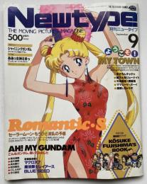 月刊ニュータイプ