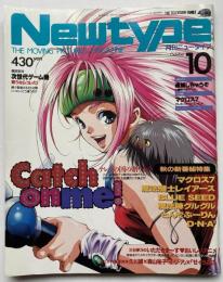 月刊ニュータイプ