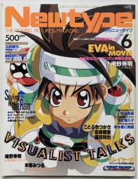 月刊ニュータイプ