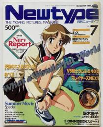 月刊ニュータイプ