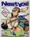 月刊ニュータイプ