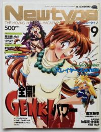 月刊ニュータイプ