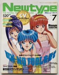 月刊ニュータイプ