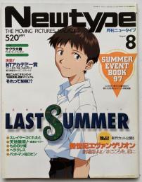 月刊ニュータイプ