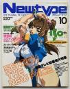 月刊ニュータイプ