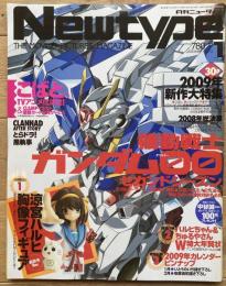 月刊ニュータイプ