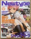 月刊ニュータイプ