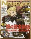 月刊ニュータイプ