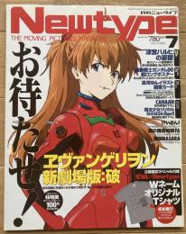 月刊ニュータイプ