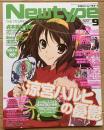 月刊ニュータイプ
