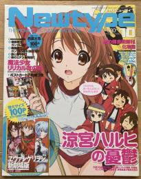 月刊ニュータイプ