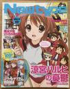 月刊ニュータイプ