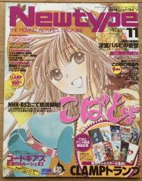 月刊ニュータイプ