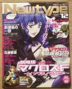 月刊ニュータイプ