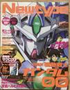 月刊ニュータイプ