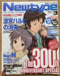 月刊ニュータイプ
