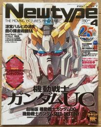 月刊ニュータイプ